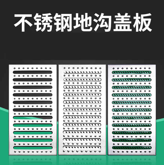 奉贤不锈钢沟盖板展示