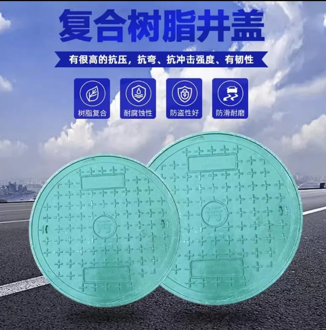 奉贤树脂复合圆井展示